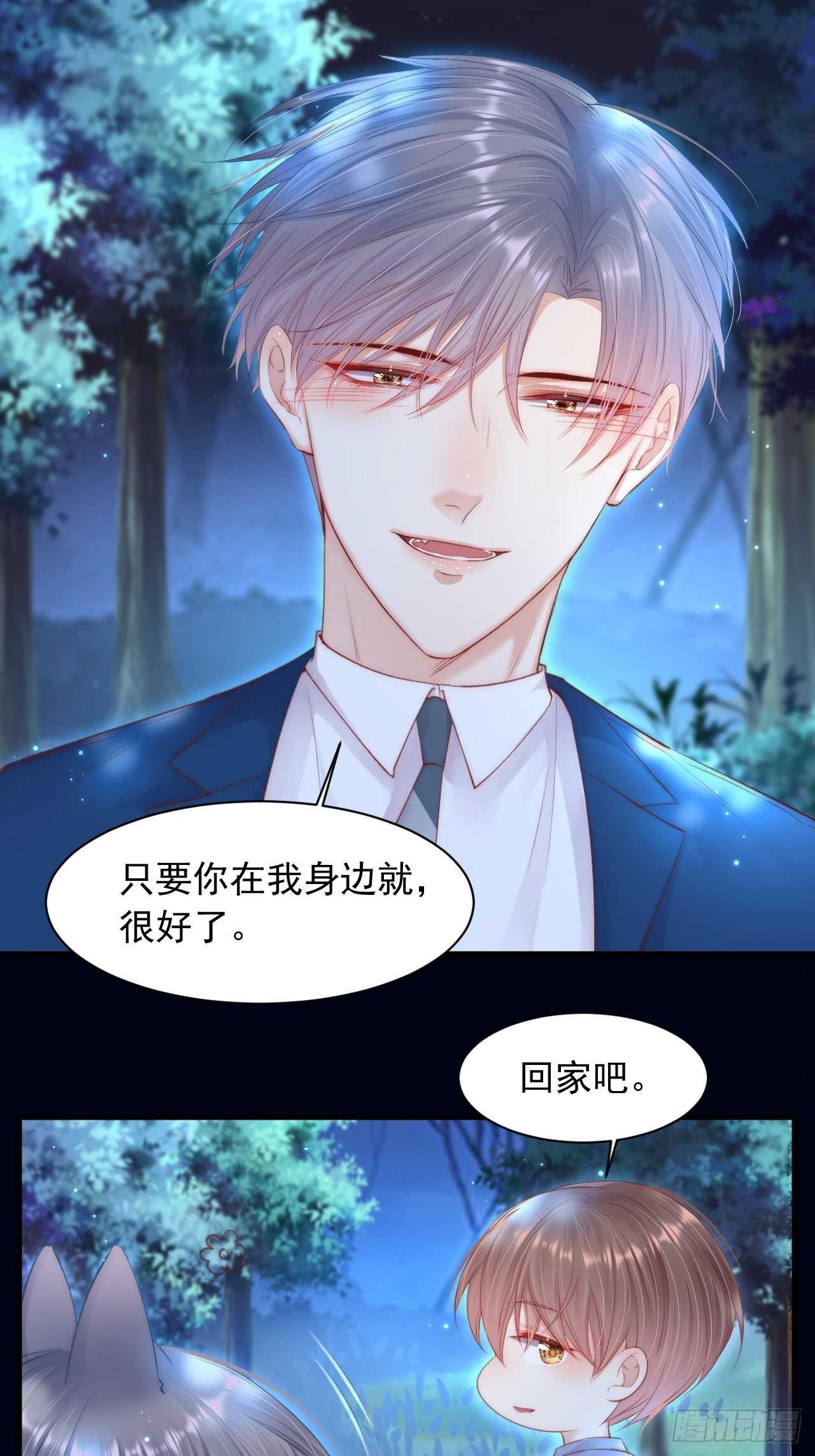 第52话 喜欢了个什么玩意儿7