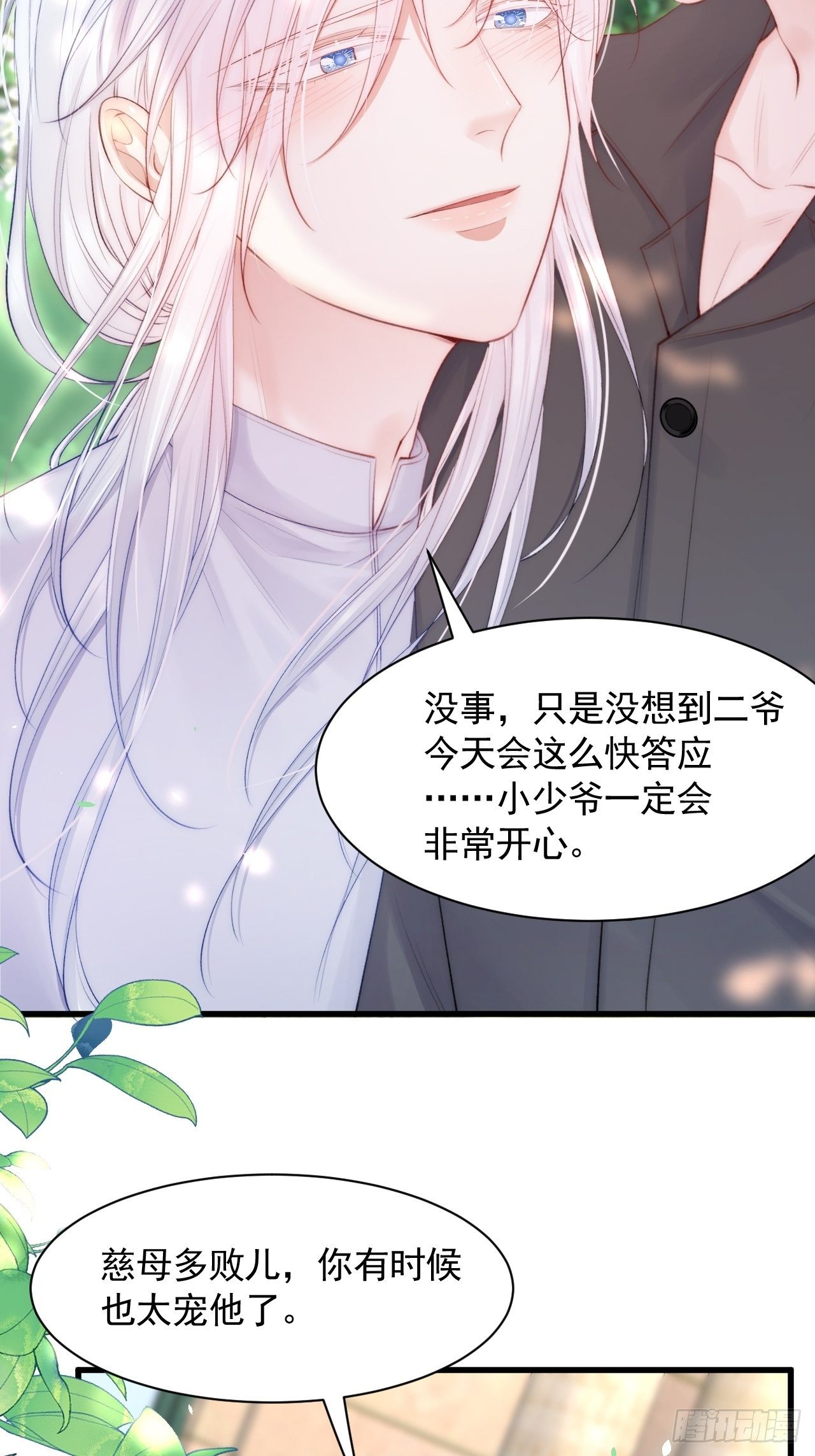 第78话 睡嘛睡起来hi27