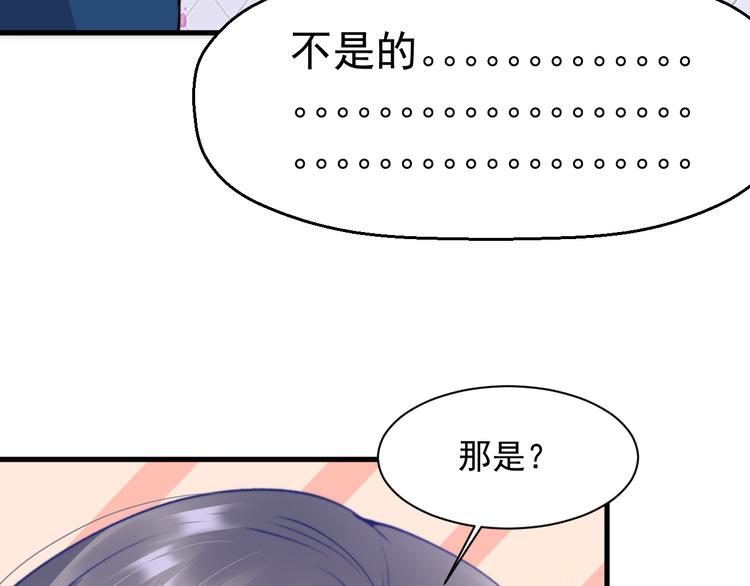 第13话 被啃是？感觉77