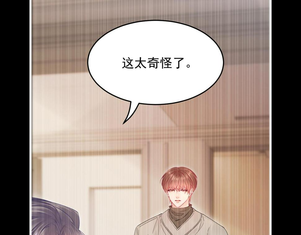 第201话 投喂慕西一枚56