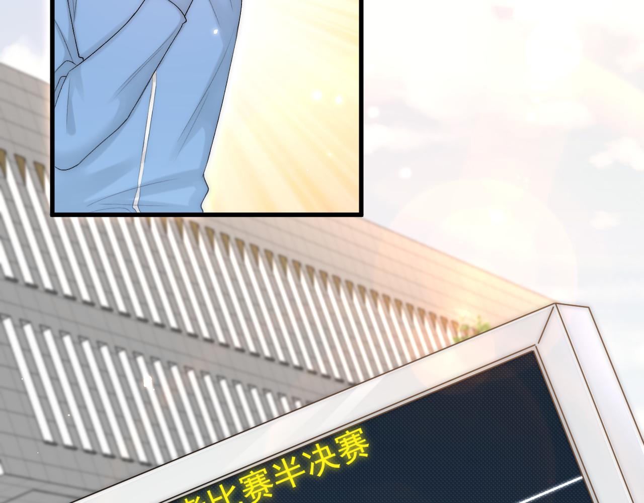 第119话 半决赛19