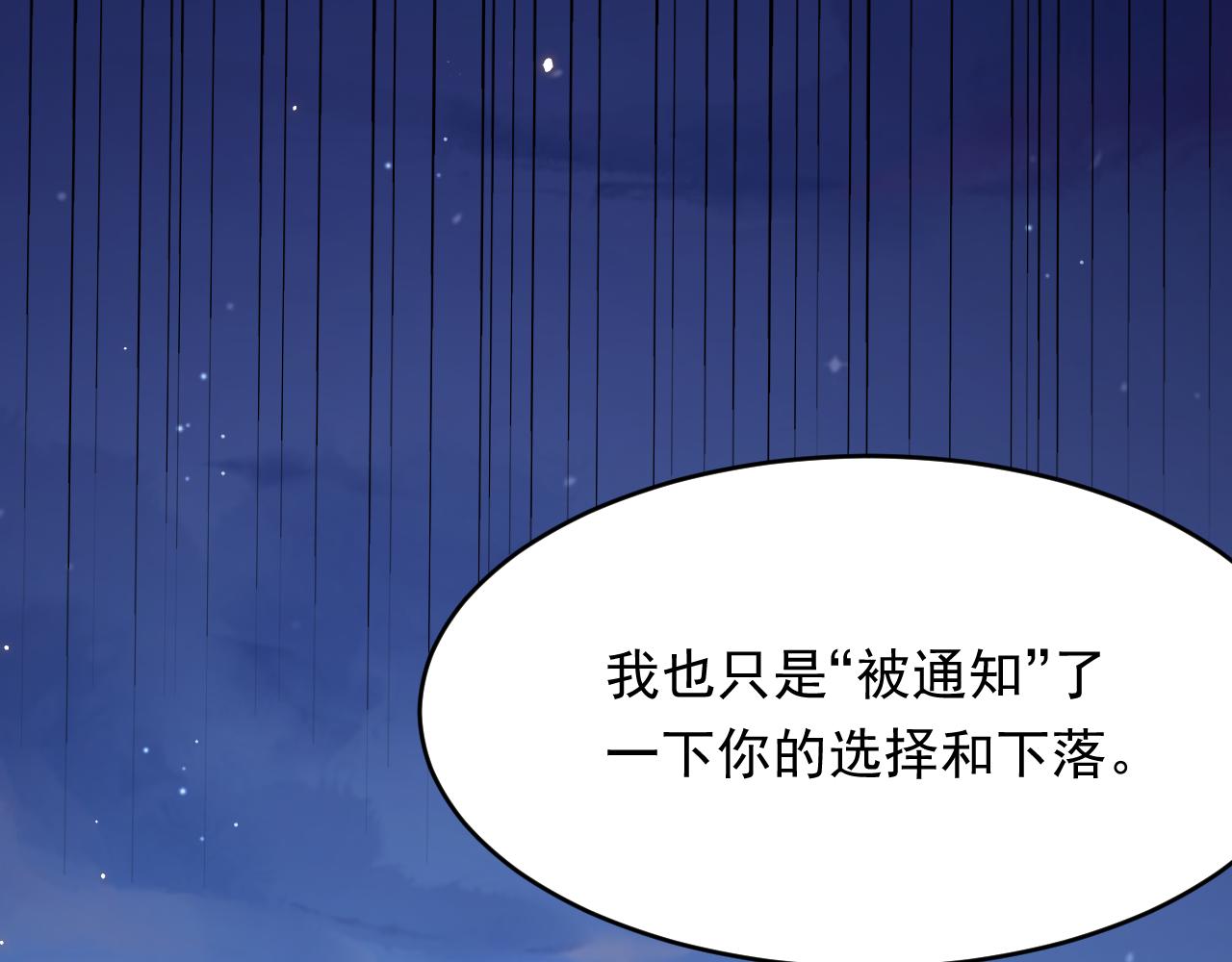 第160话 心意交错97