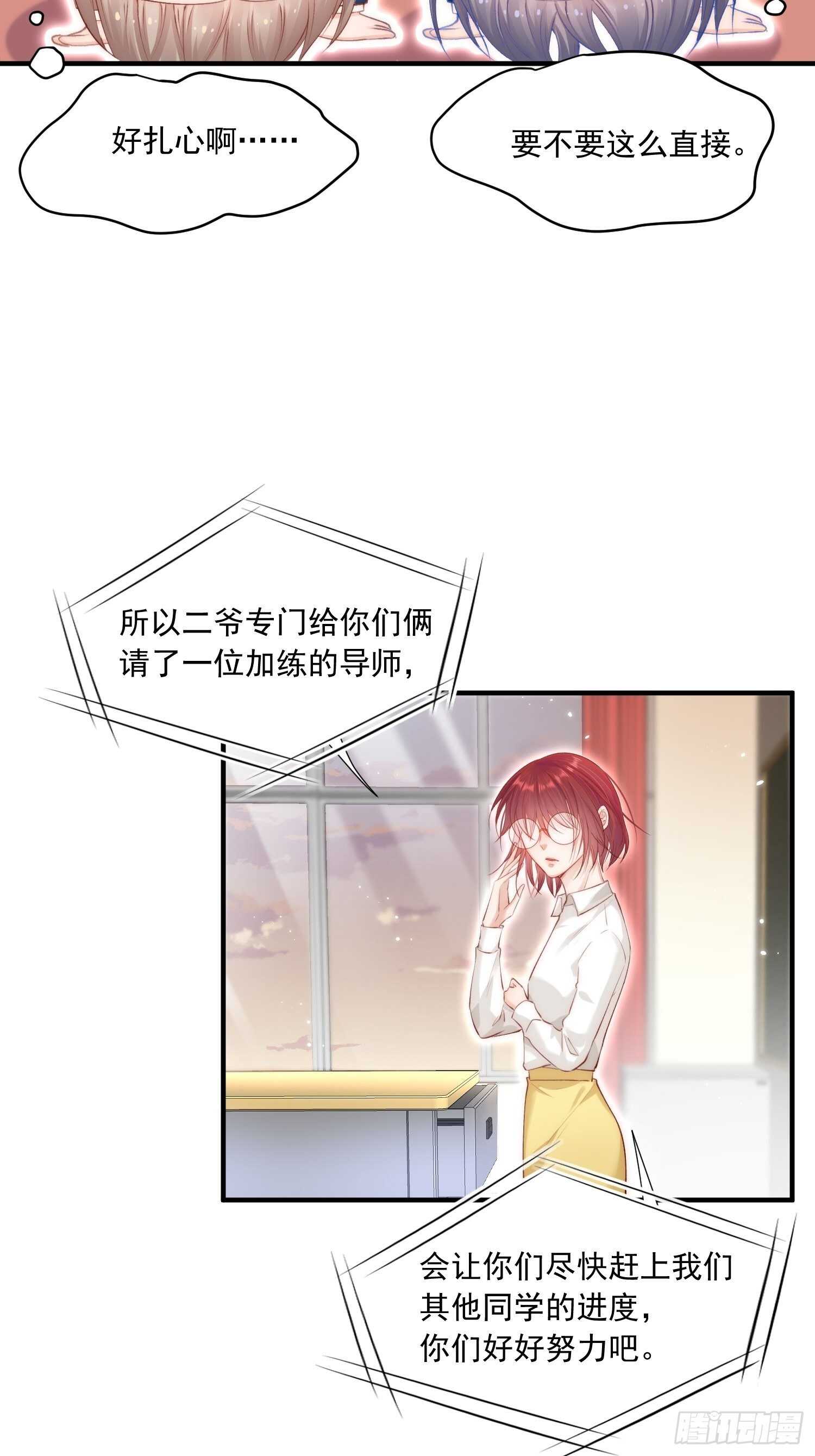 第40话 有点奇怪15