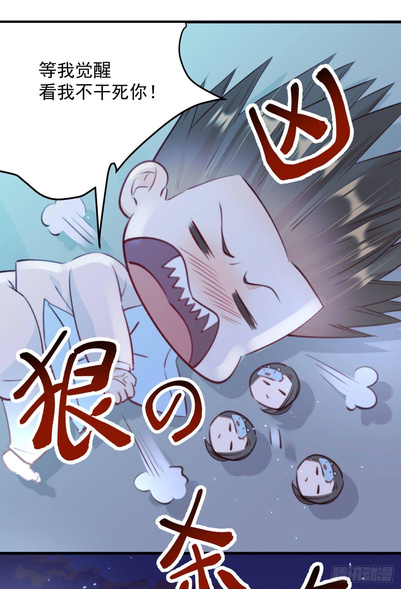 第19话 帮你捏捏25