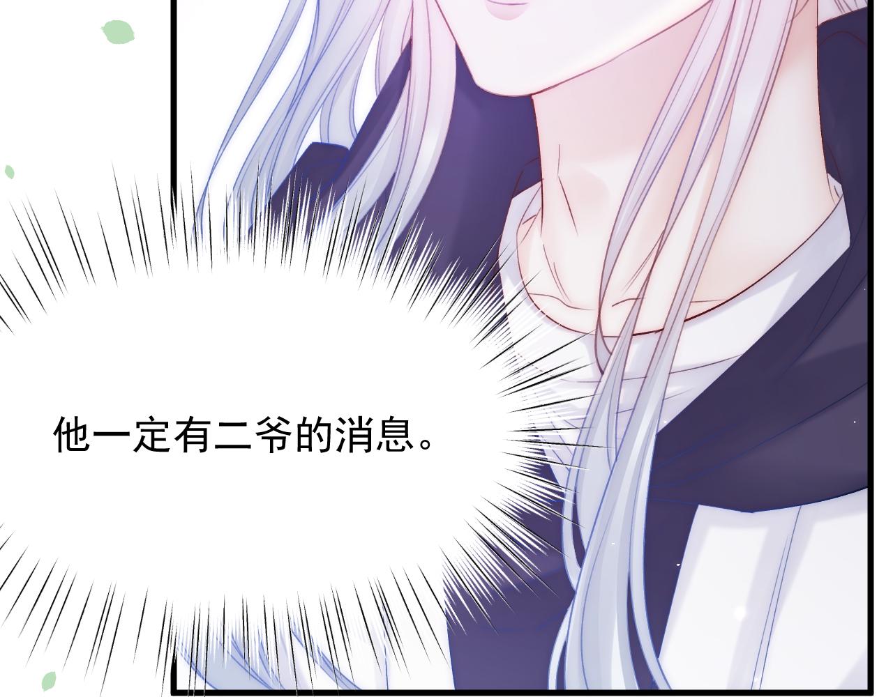 第172话 二爷的消息32