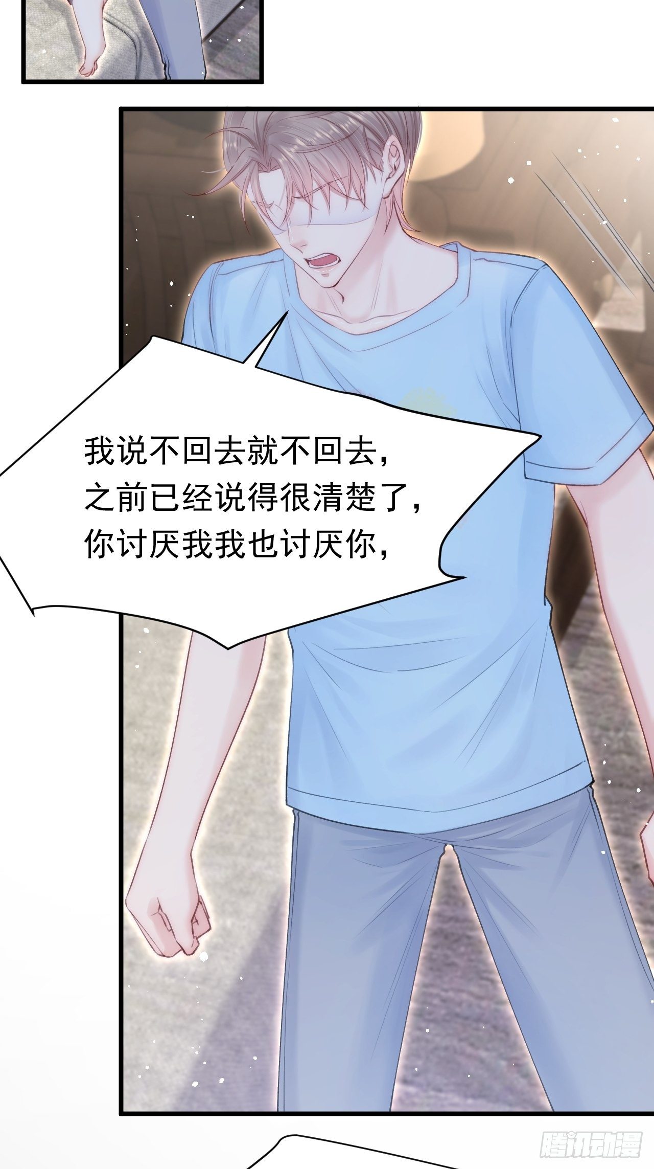 第79话 白颜牌父子黏合剂9