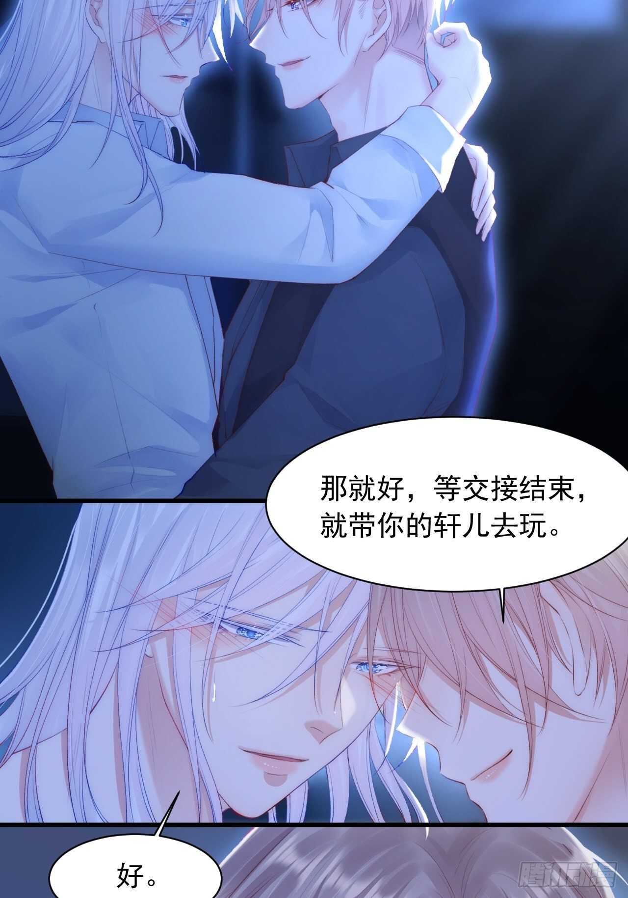 第50话 如此迷人的你26