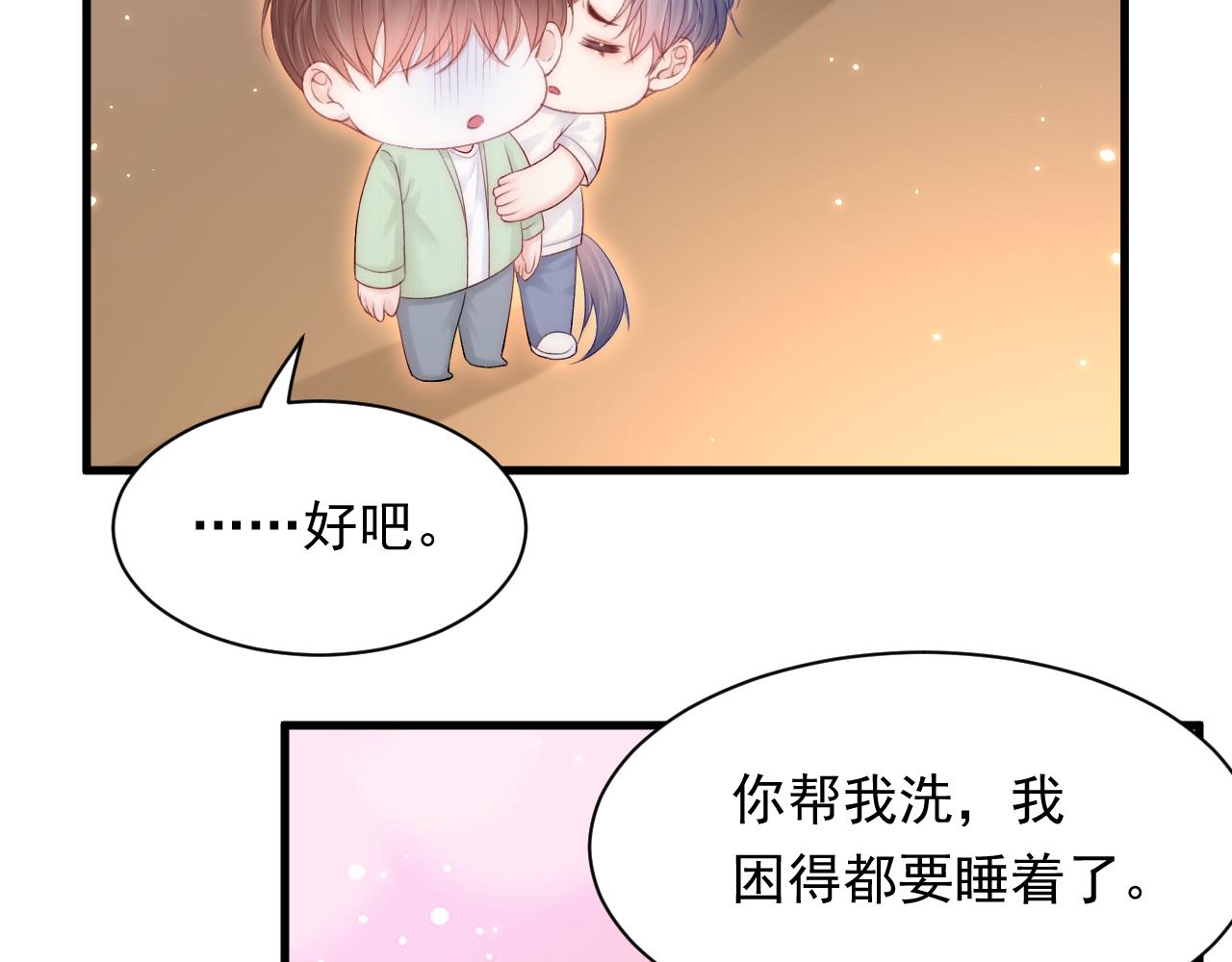 第118话 臭臭的36