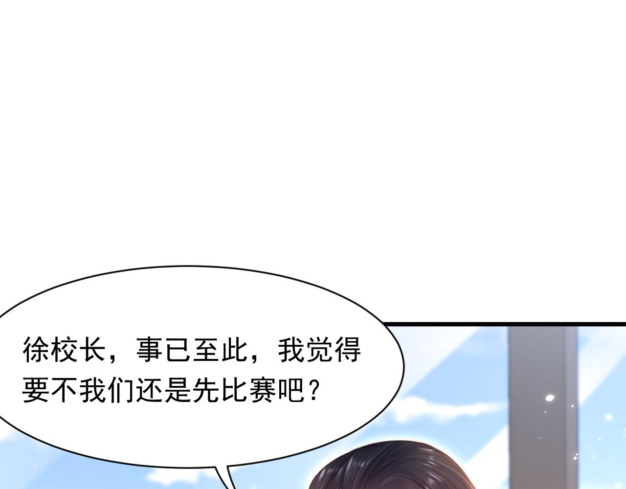 第116话 尽兴就好5