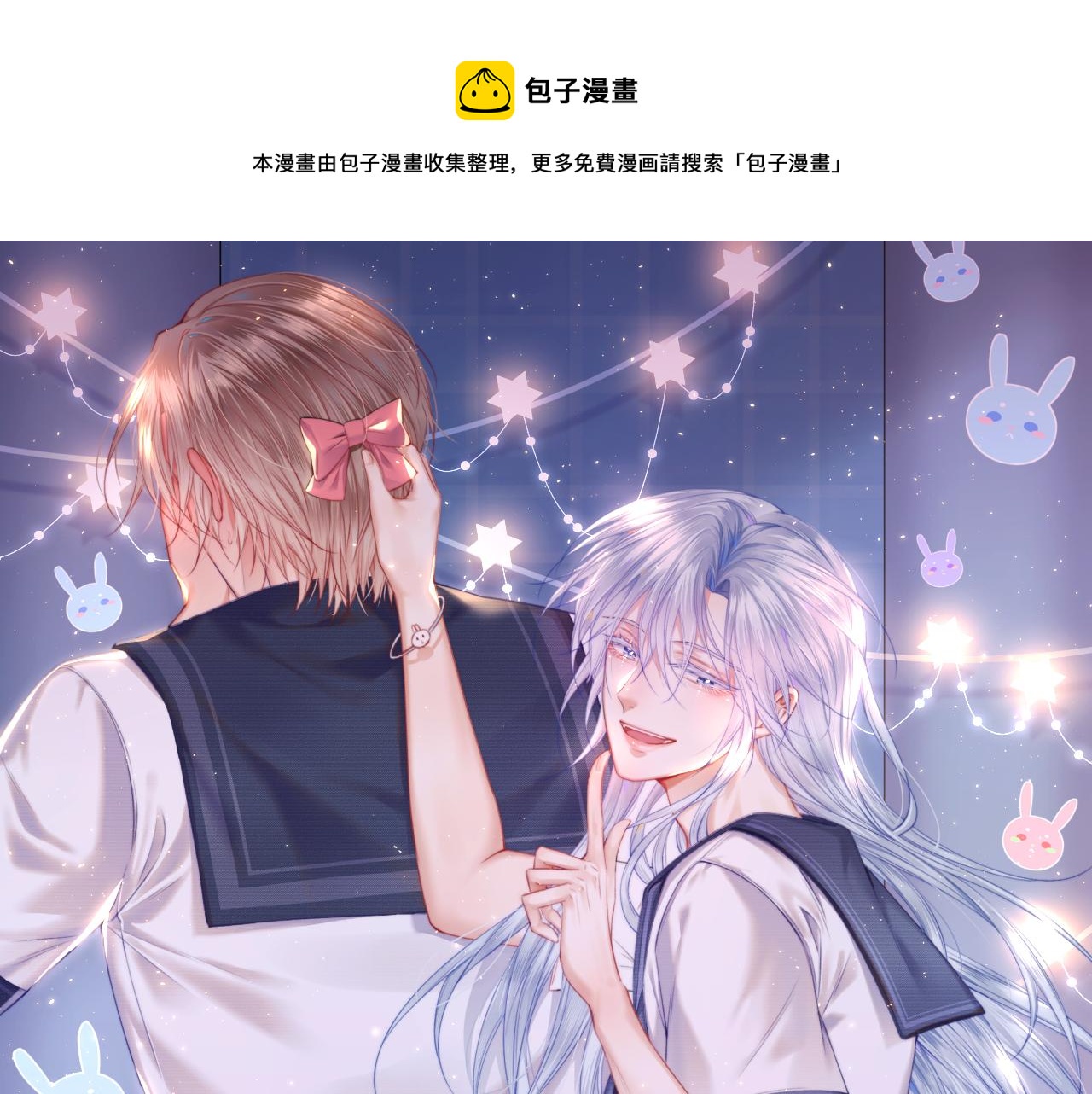 第142话 又咬我0