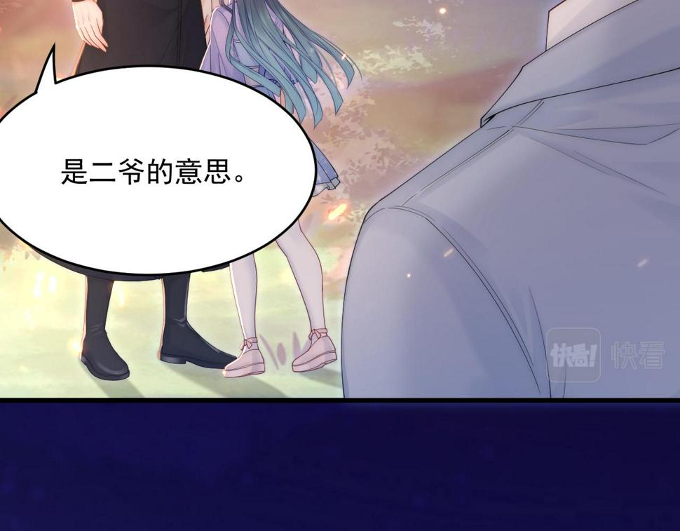 第197话  请君入瓮（下）32