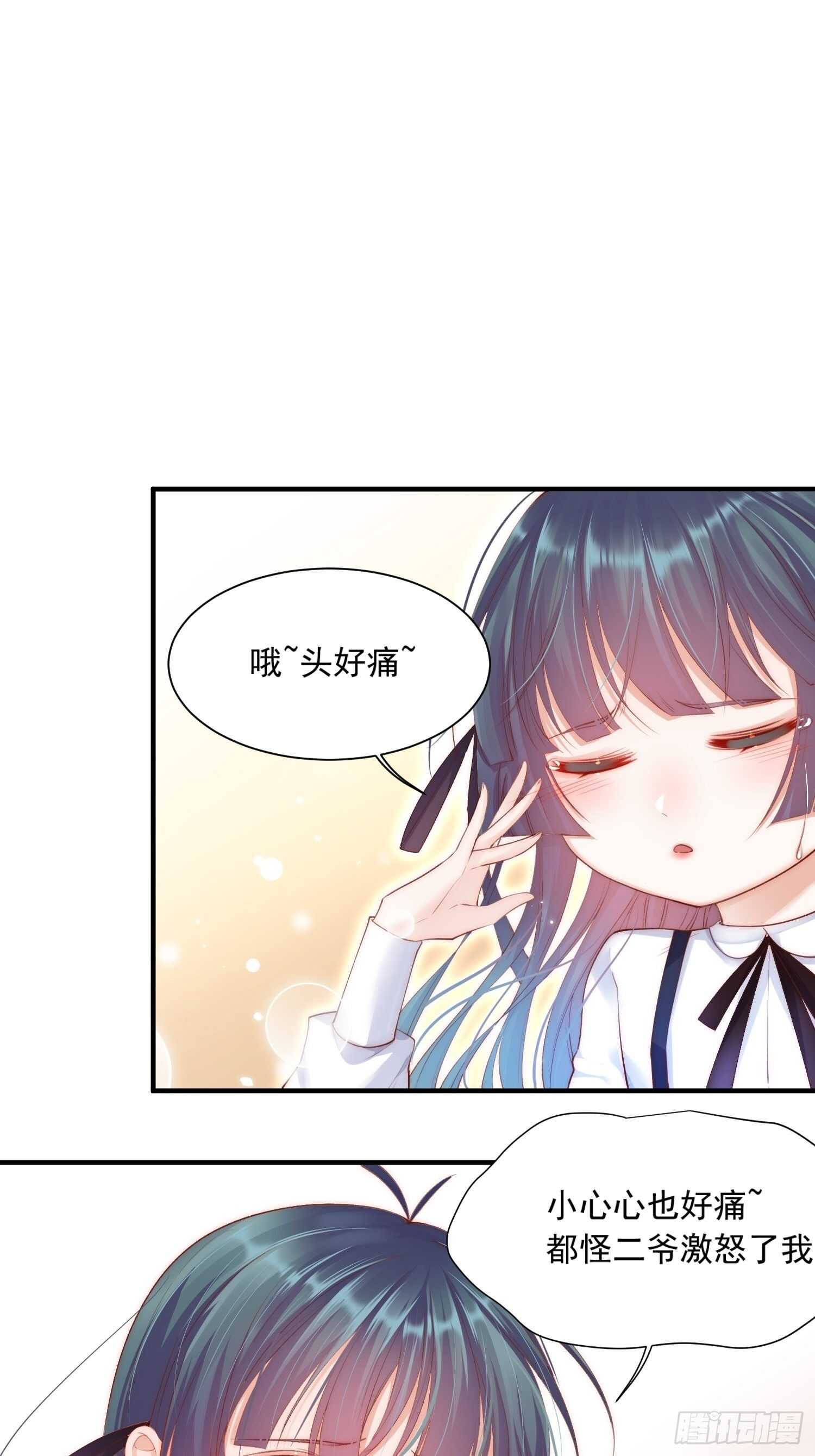 第41话 坐上来2