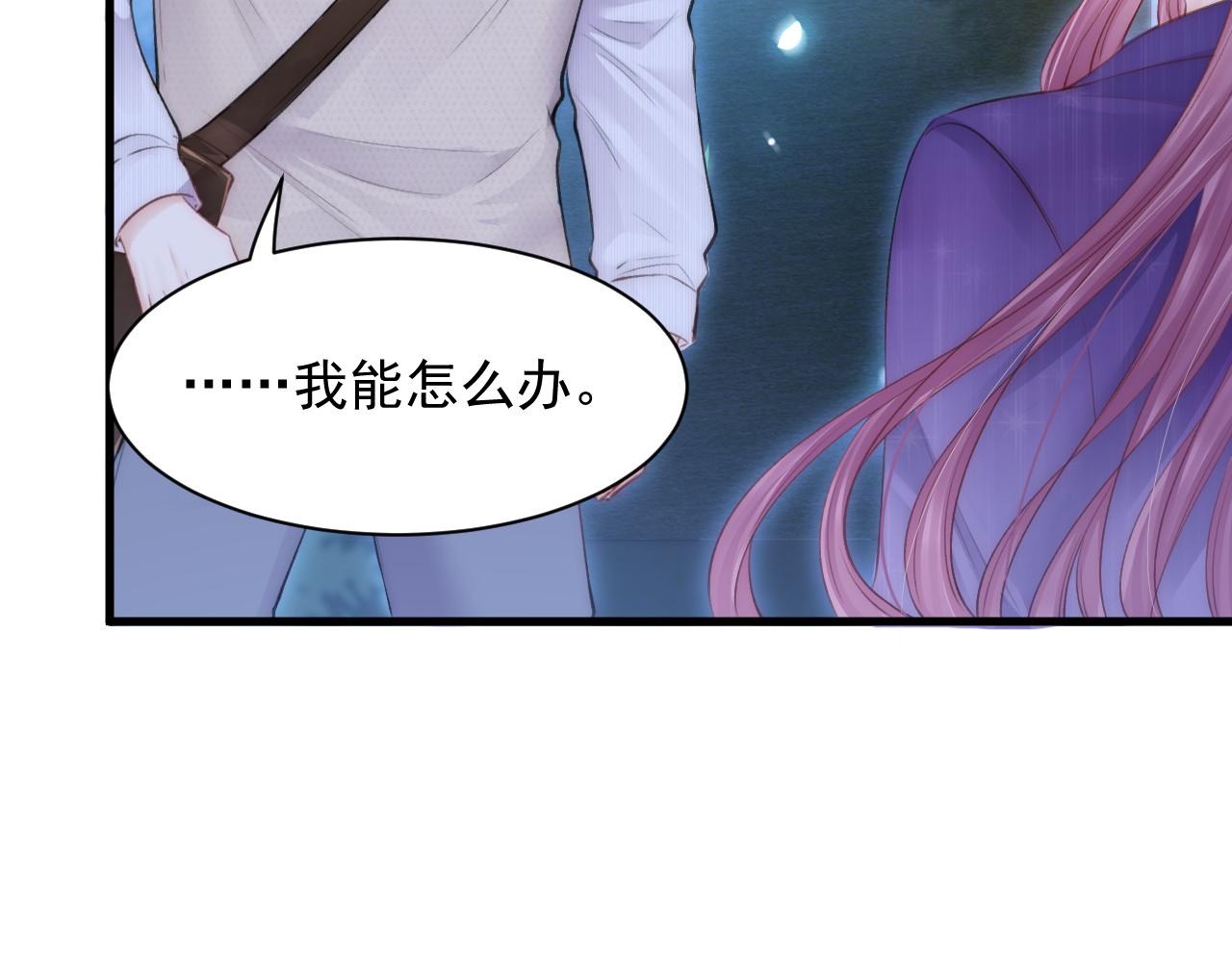 第110话 强行销售狗粮17