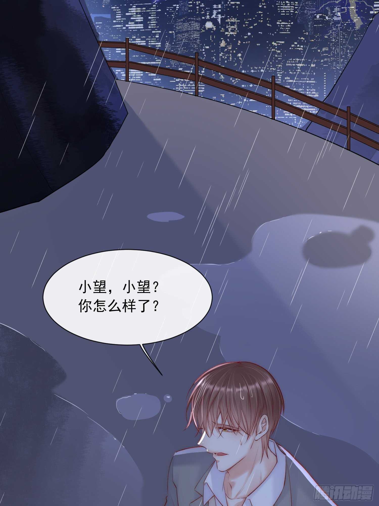 第36话 心疼了吗？36