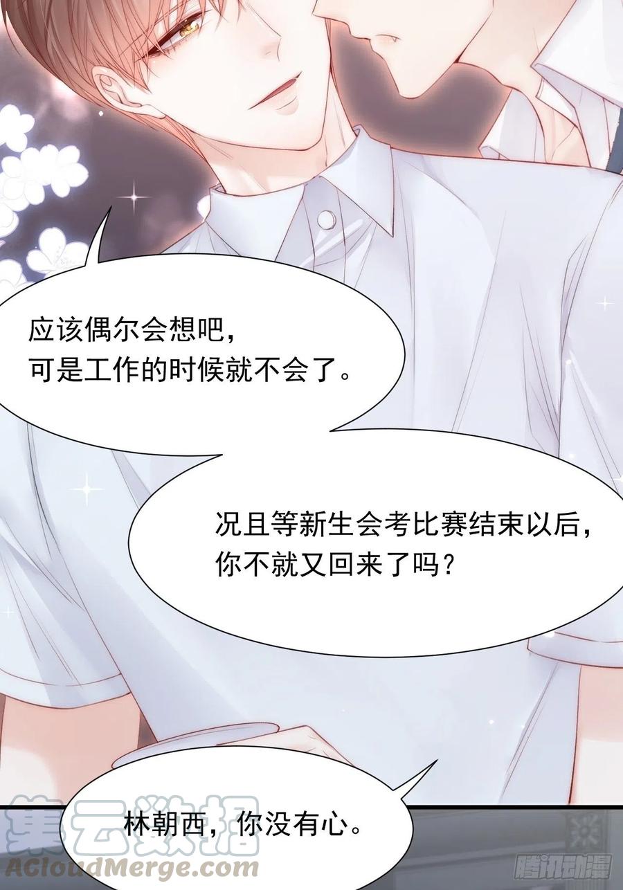第98话 可以吗21