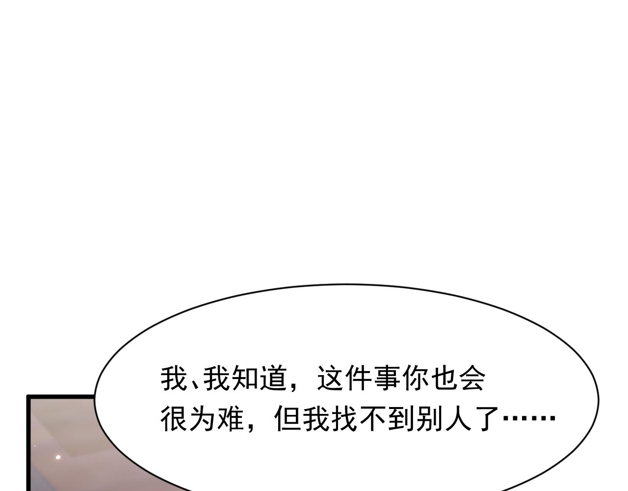 第112话 挑衅28