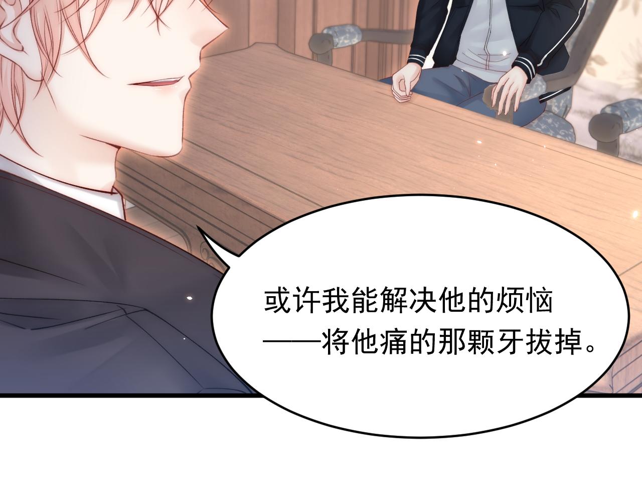 第143话 15杯焦糖玛奇朵16