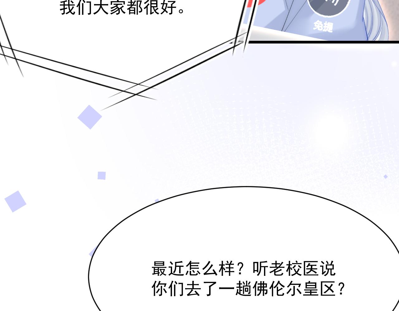 第180话 将你揉碎22