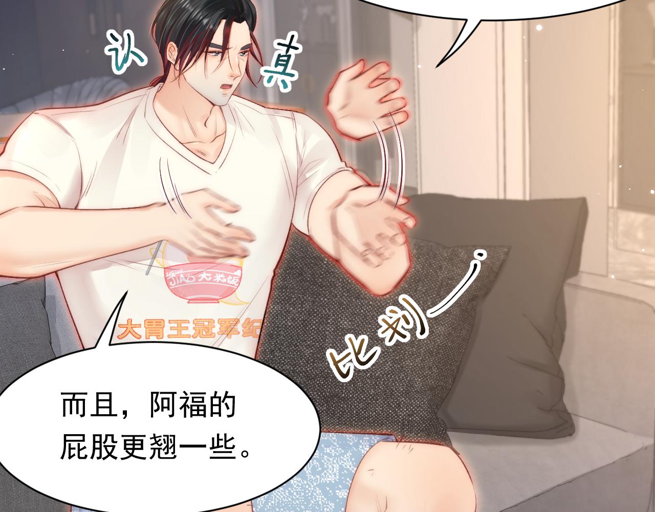 第105话 男孩70