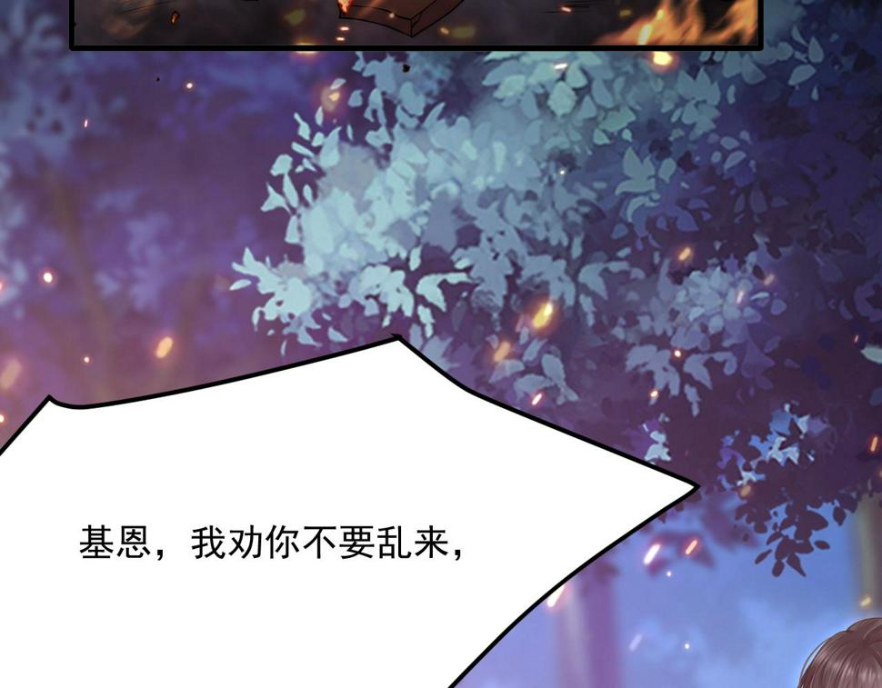第197话  请君入瓮（下）85