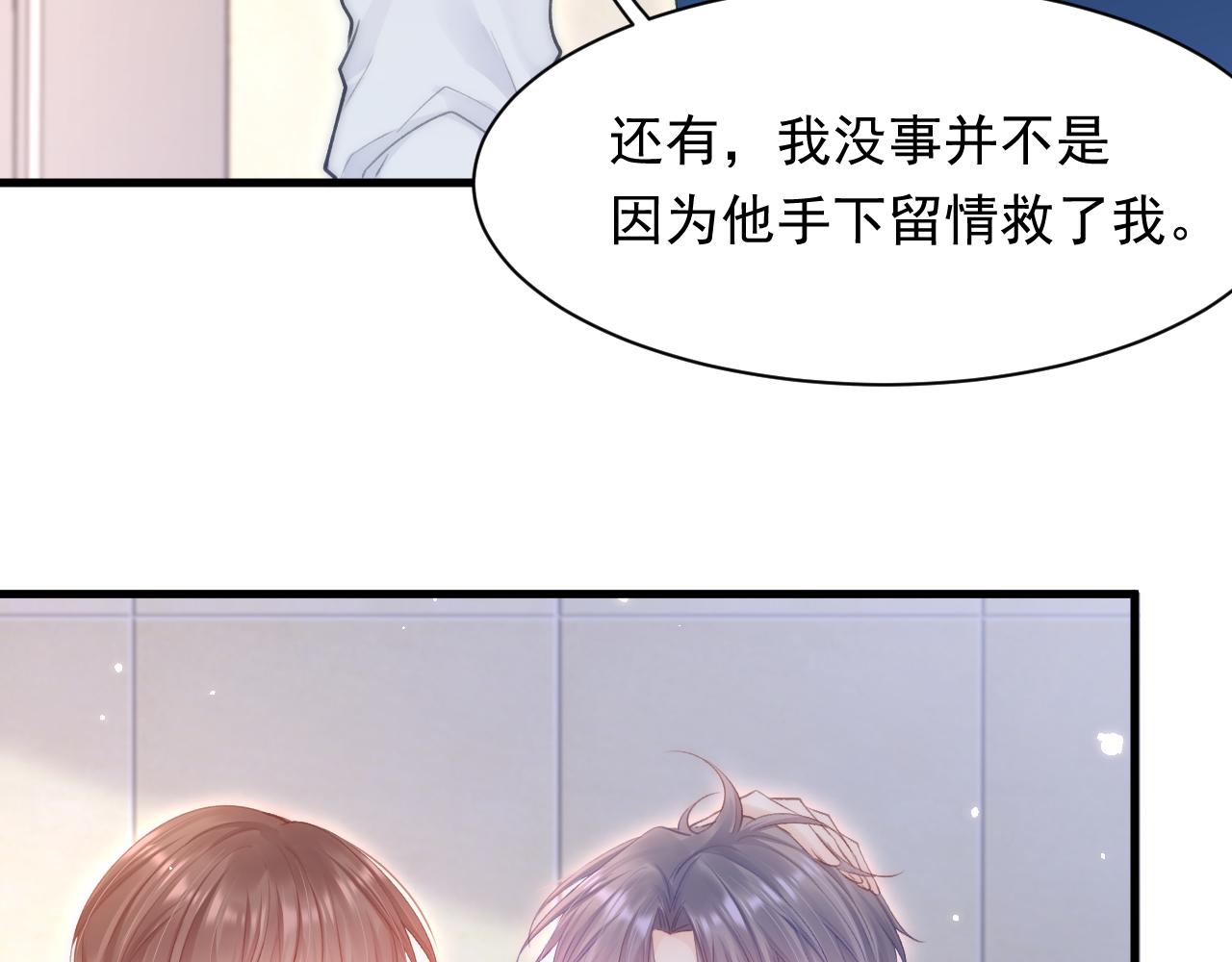 第105话 男孩49