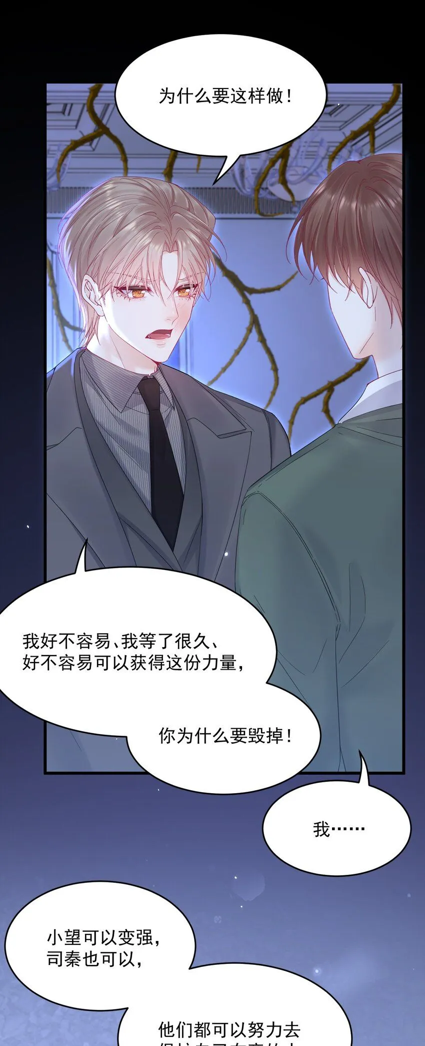 216话 连灵魂都老去（六）23