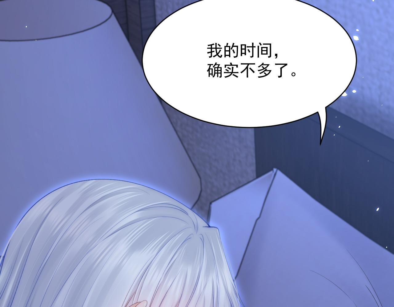 第175话 睡前私语96