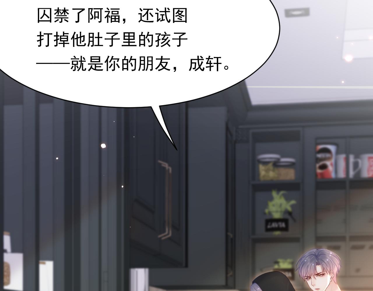 第106话 再谈阿福43
