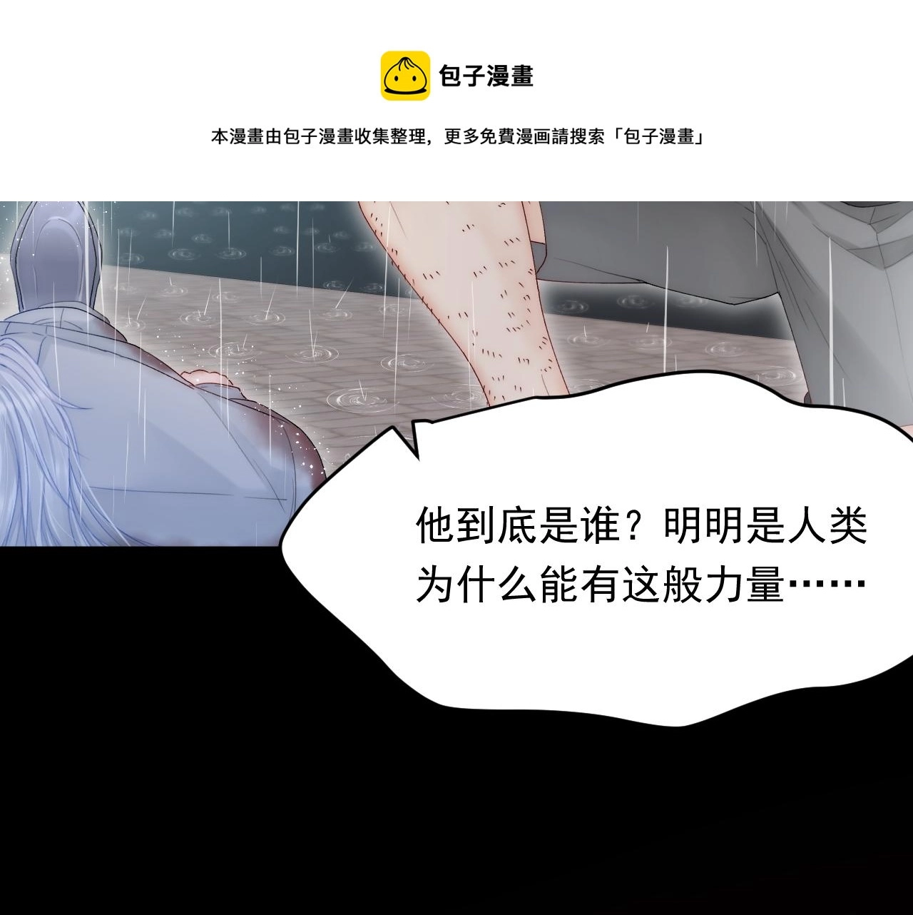 第128话 难以启齿的身份45