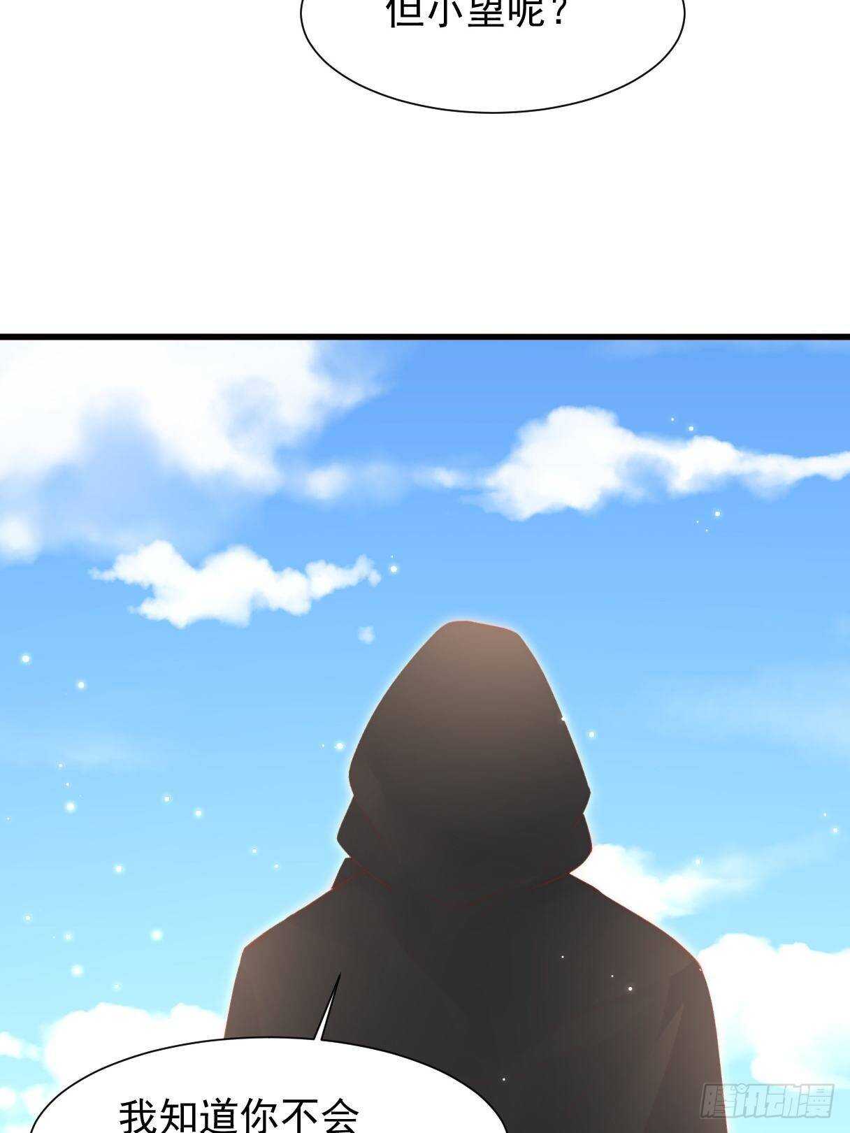 第47话 我要他28