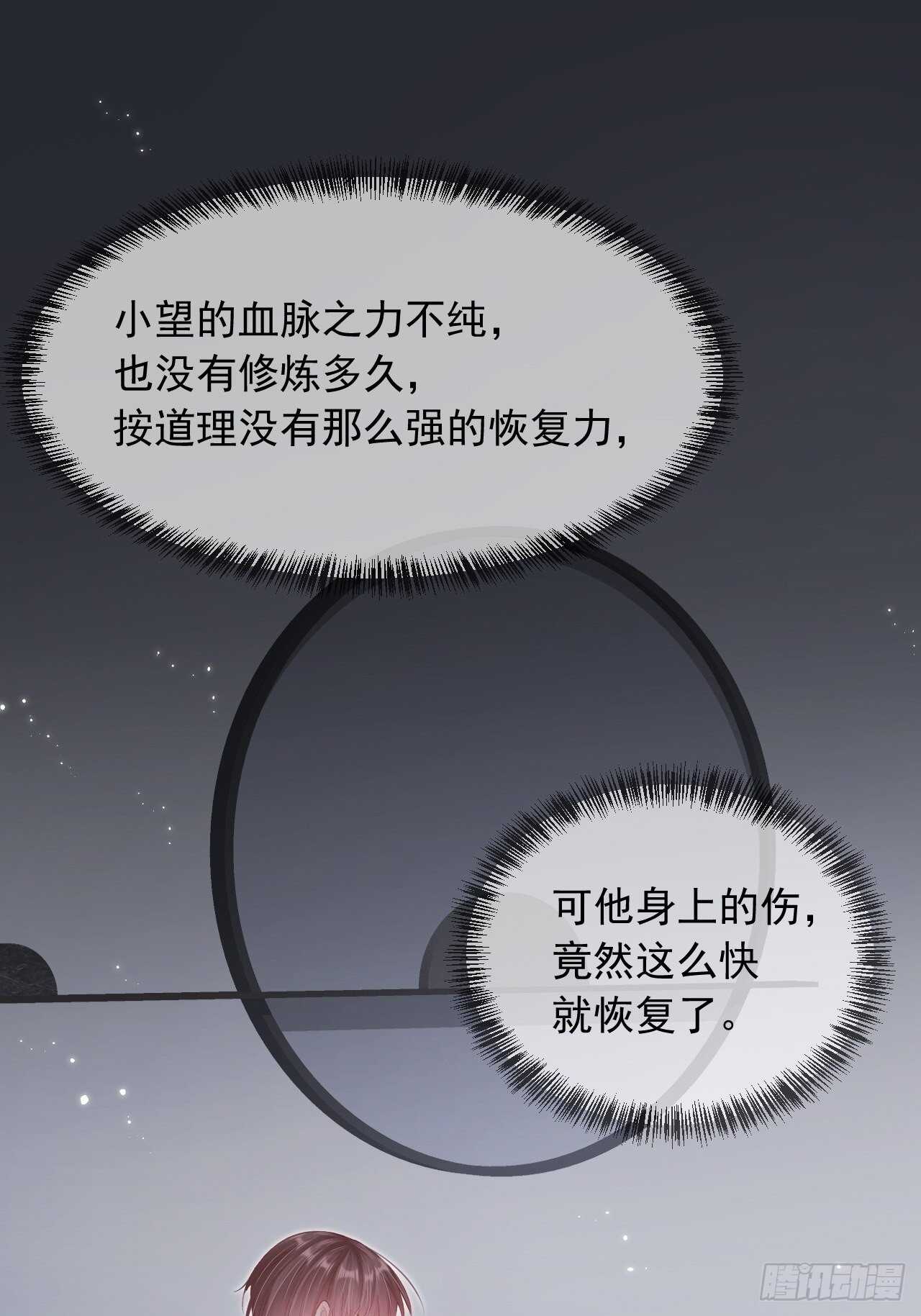 第44话 好了闭嘴18
