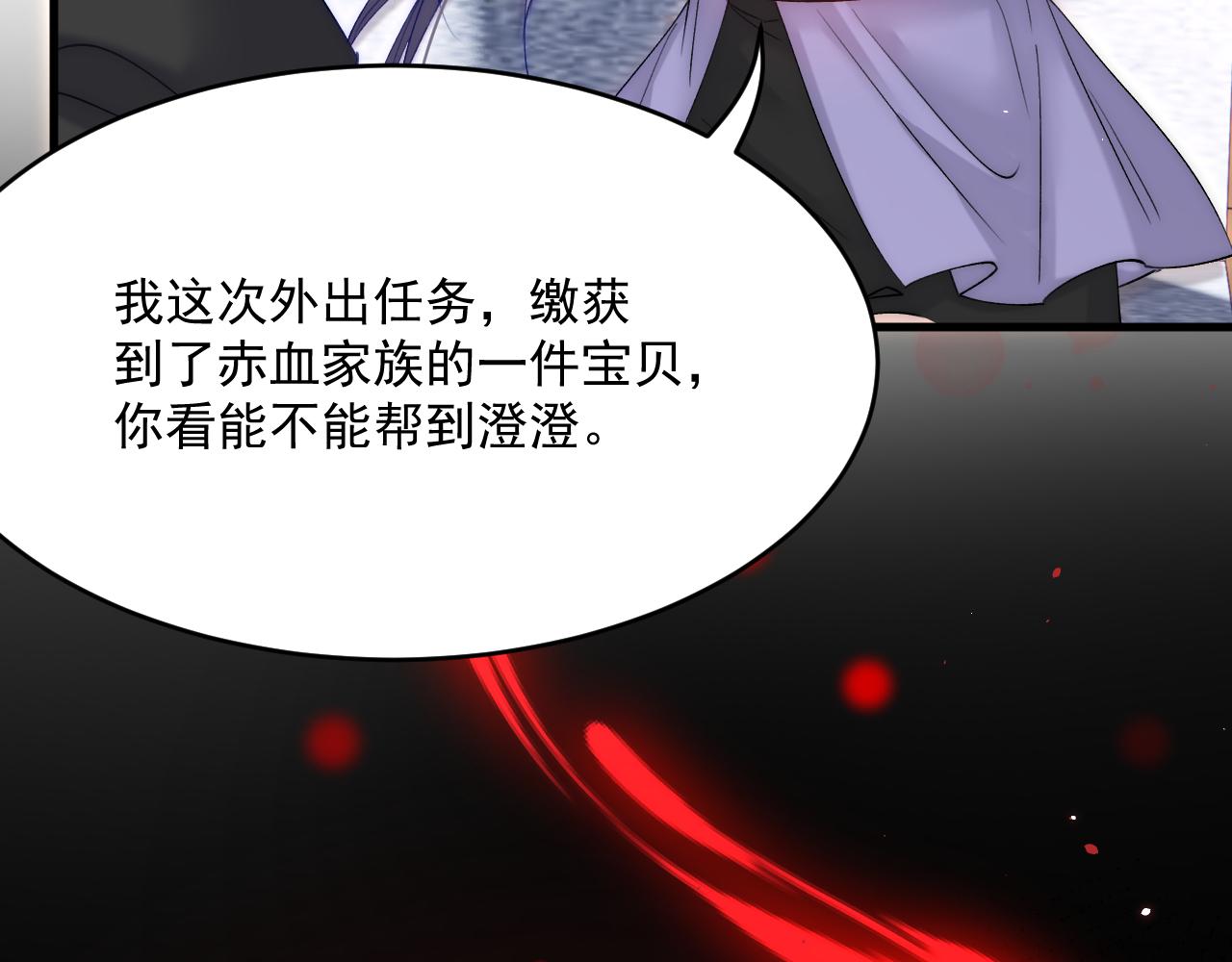第186话 澄澄提前出世84