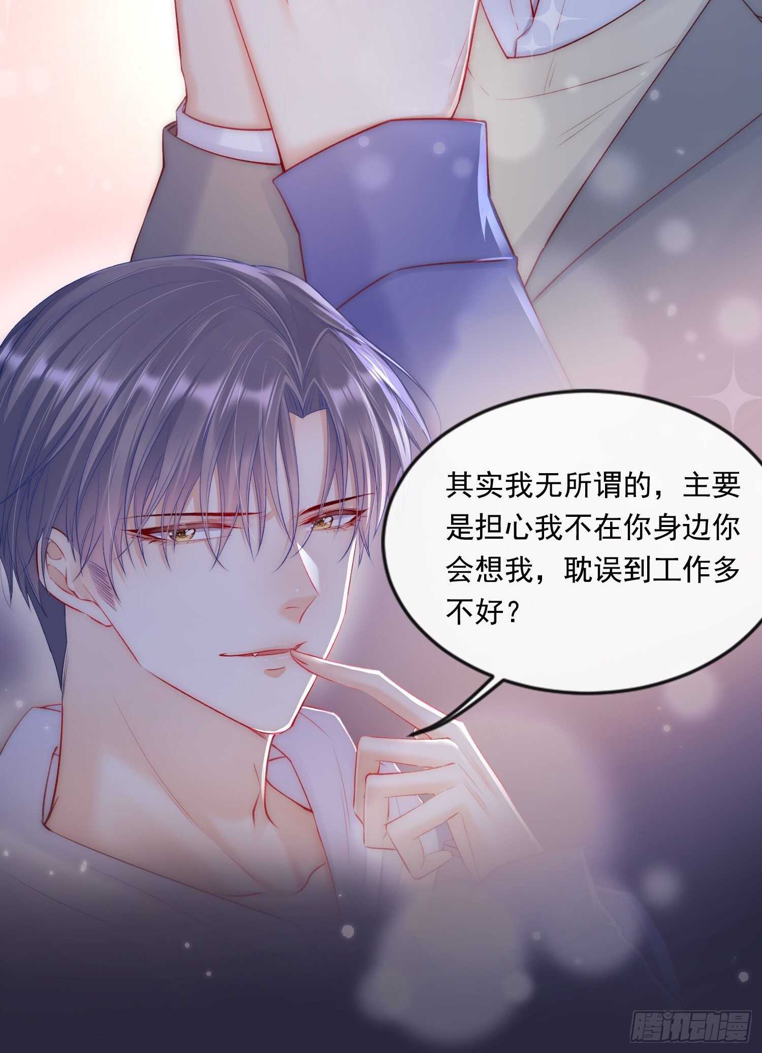 第36话 心疼了吗？12