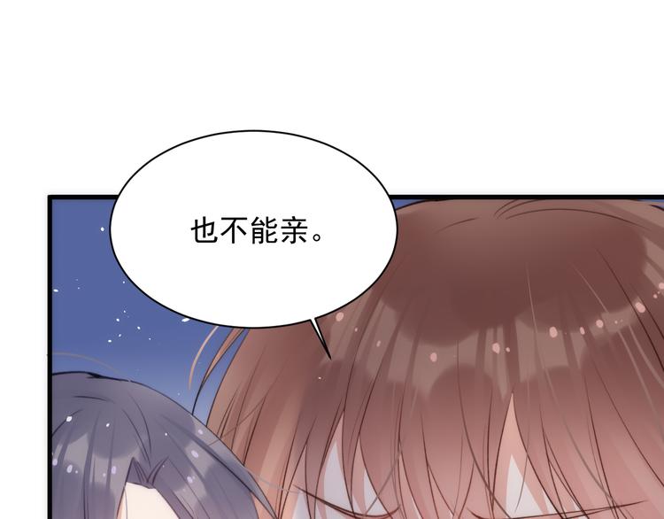 第13话 被啃是？感觉26