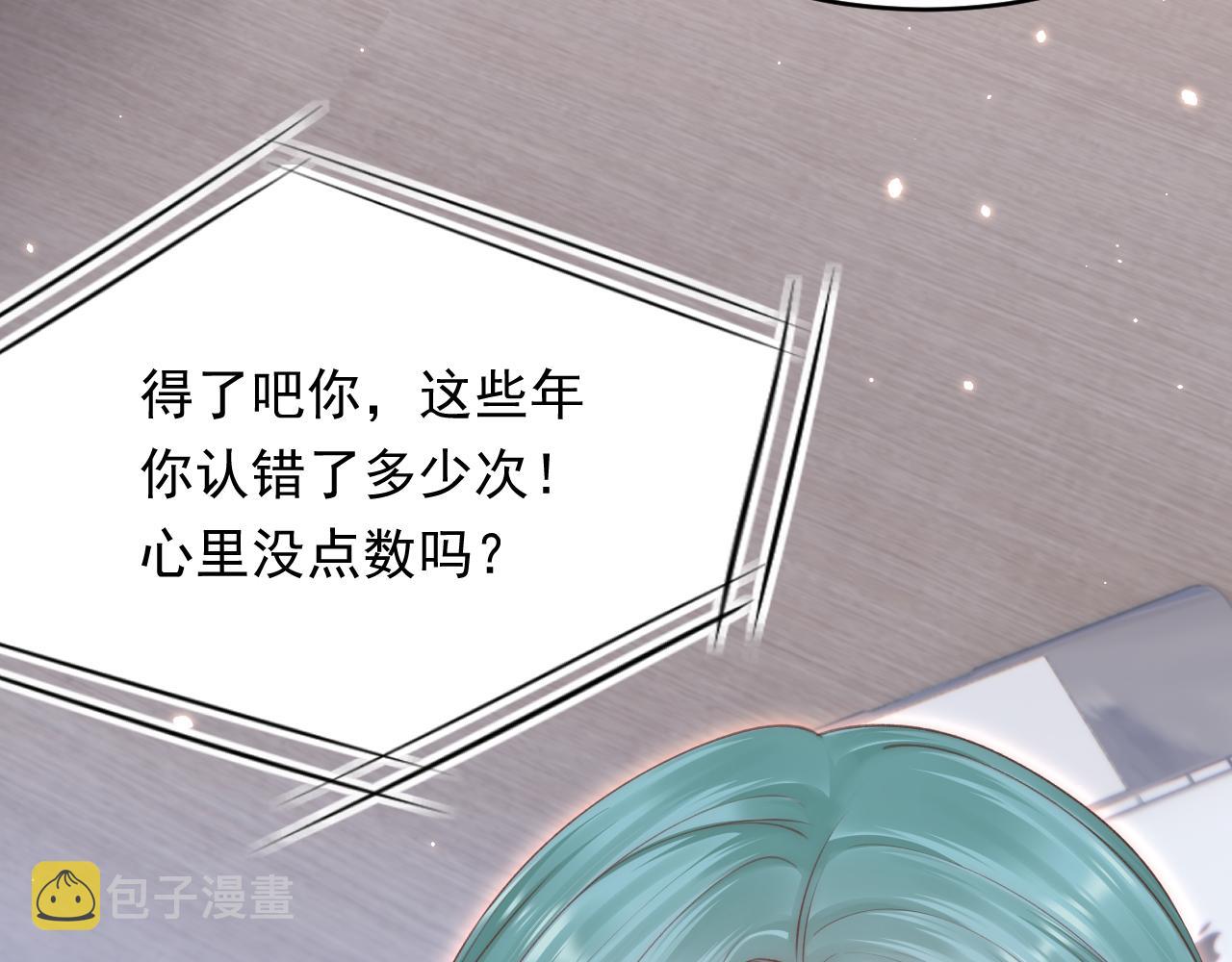 第150话 级别太高无法检测97