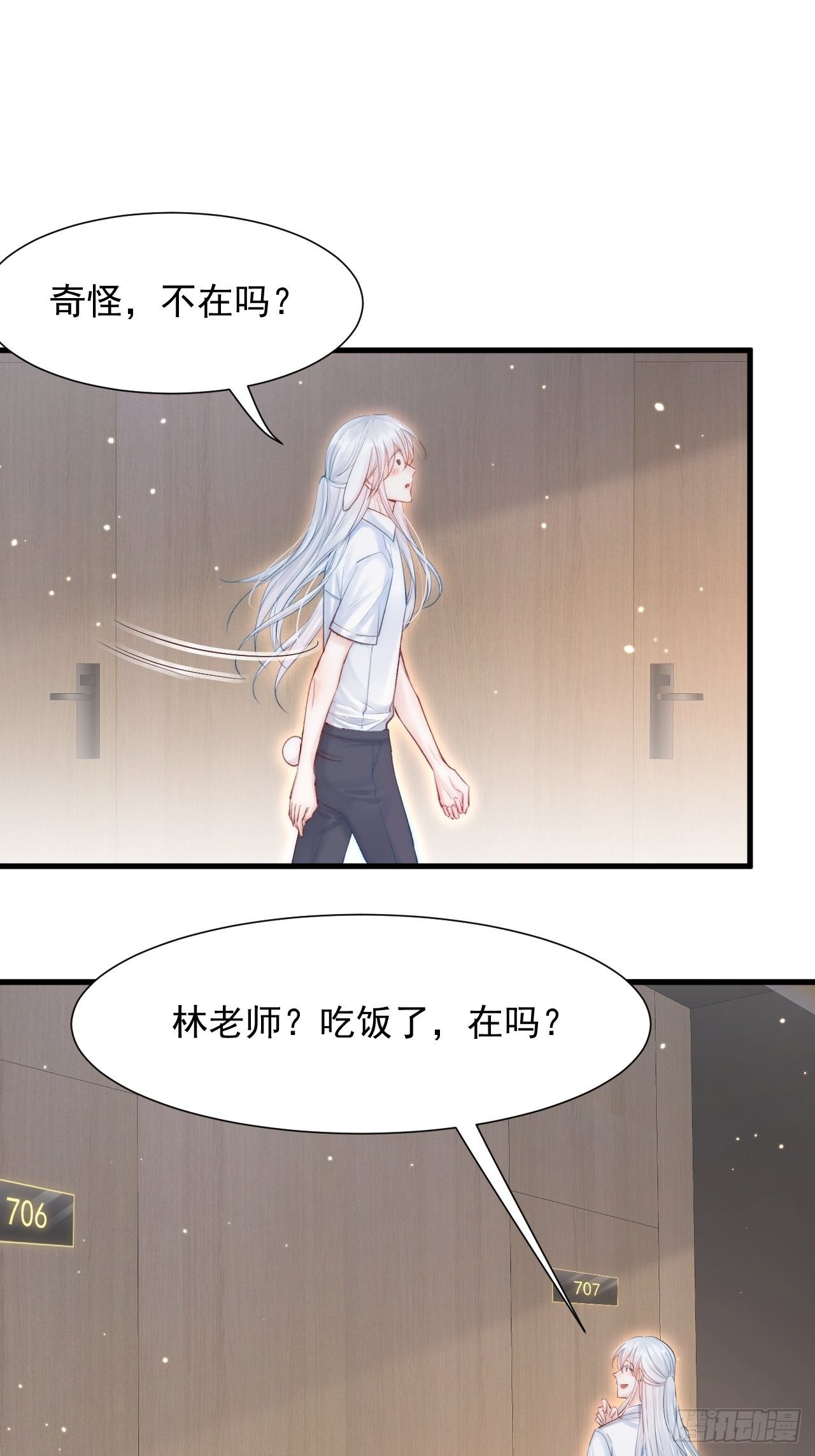第81话 别害羞18