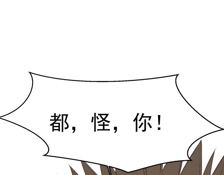 第13话 被啃是？感觉70
