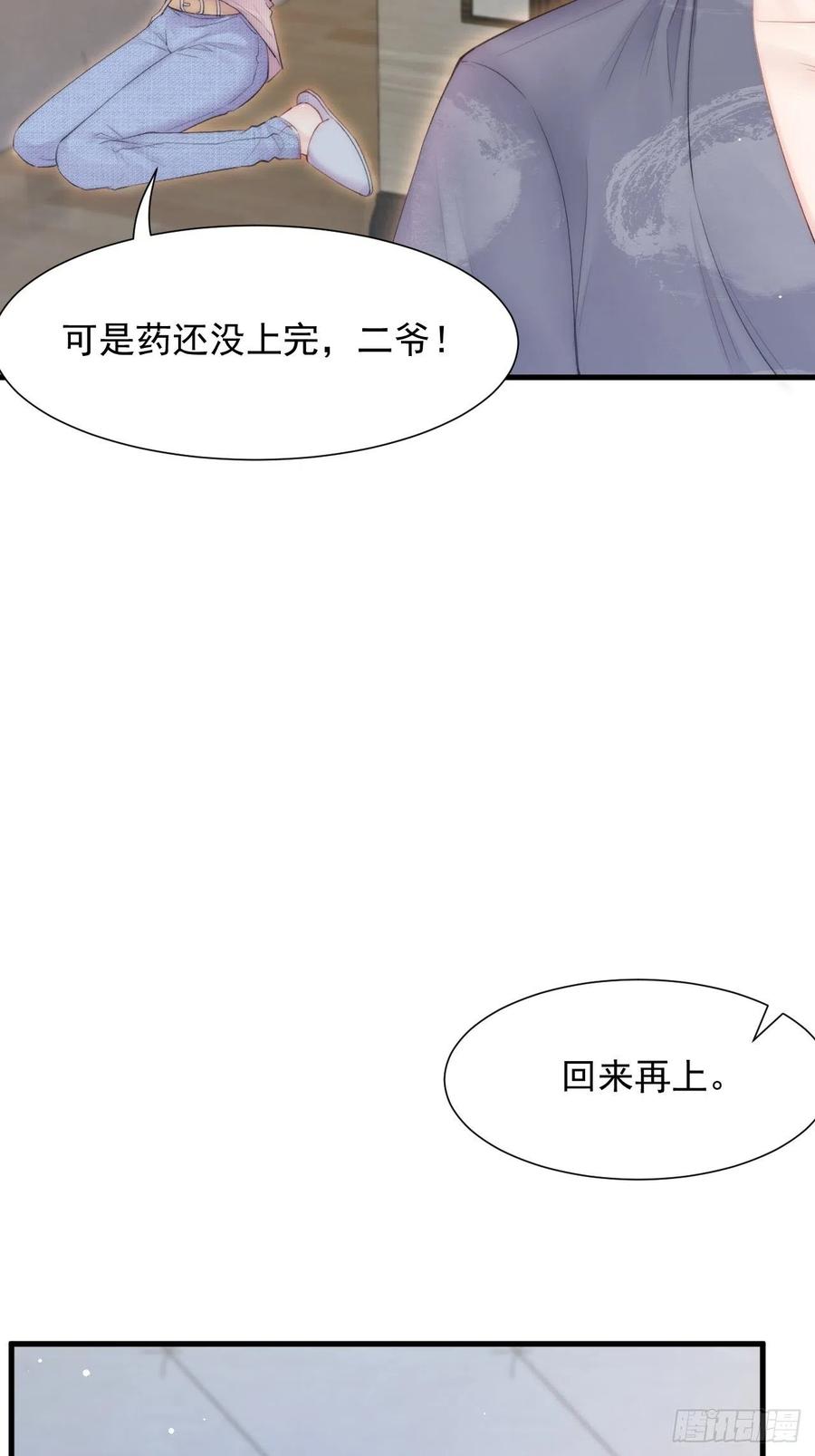 第97话 司秦醒了10