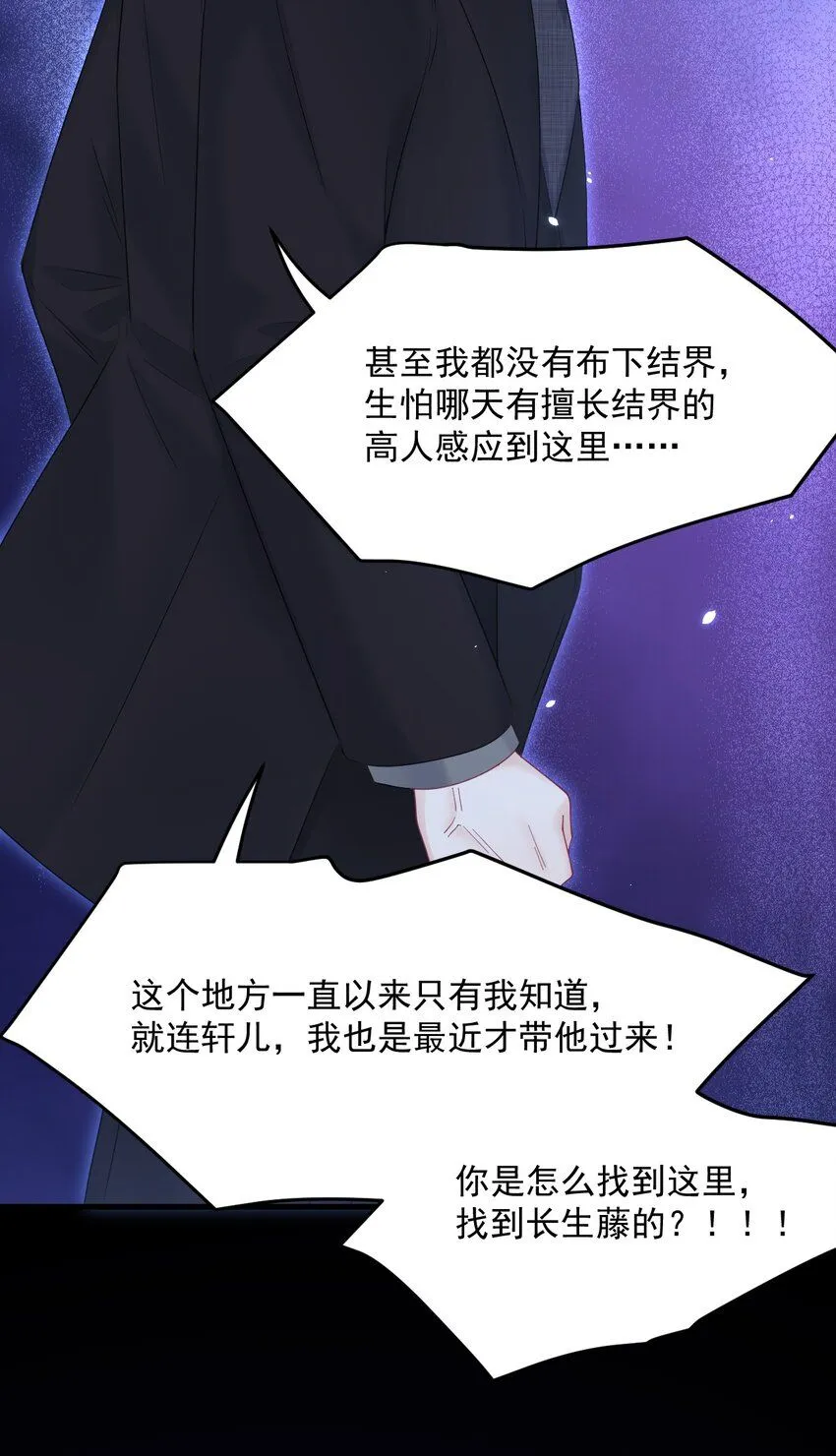 216话 连灵魂都老去（六）16