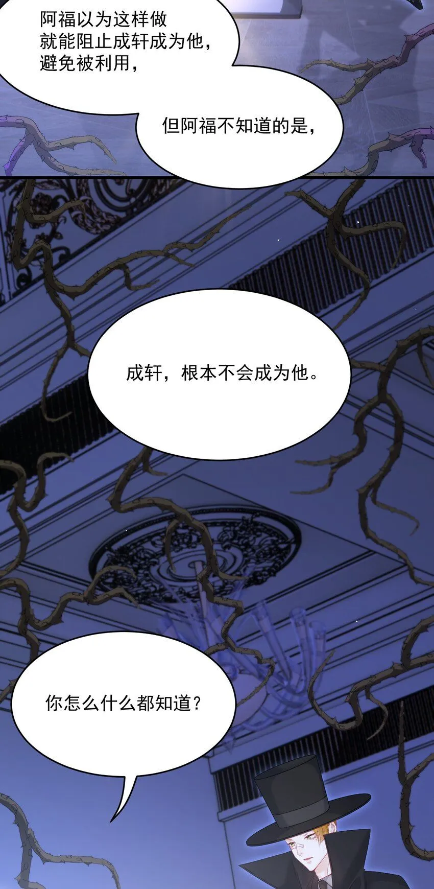 217话 最终章倒计时（六）26