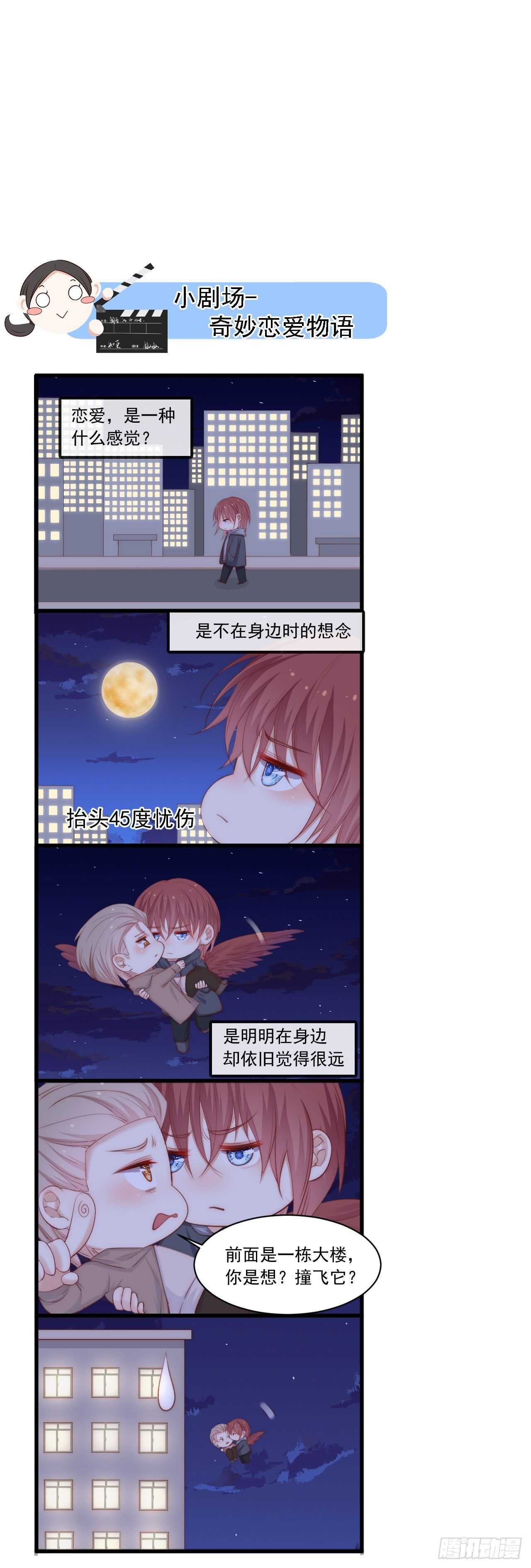 第49话 小翅膀怎么了，看我43