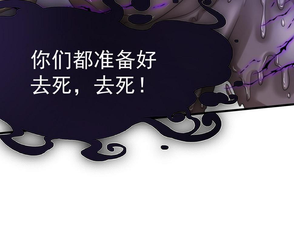 第199话 是谁落幕76