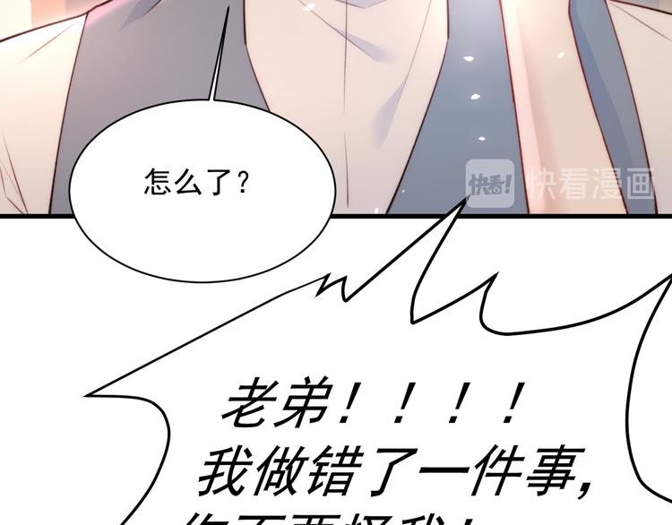 第17话 孩子被教坏了?63