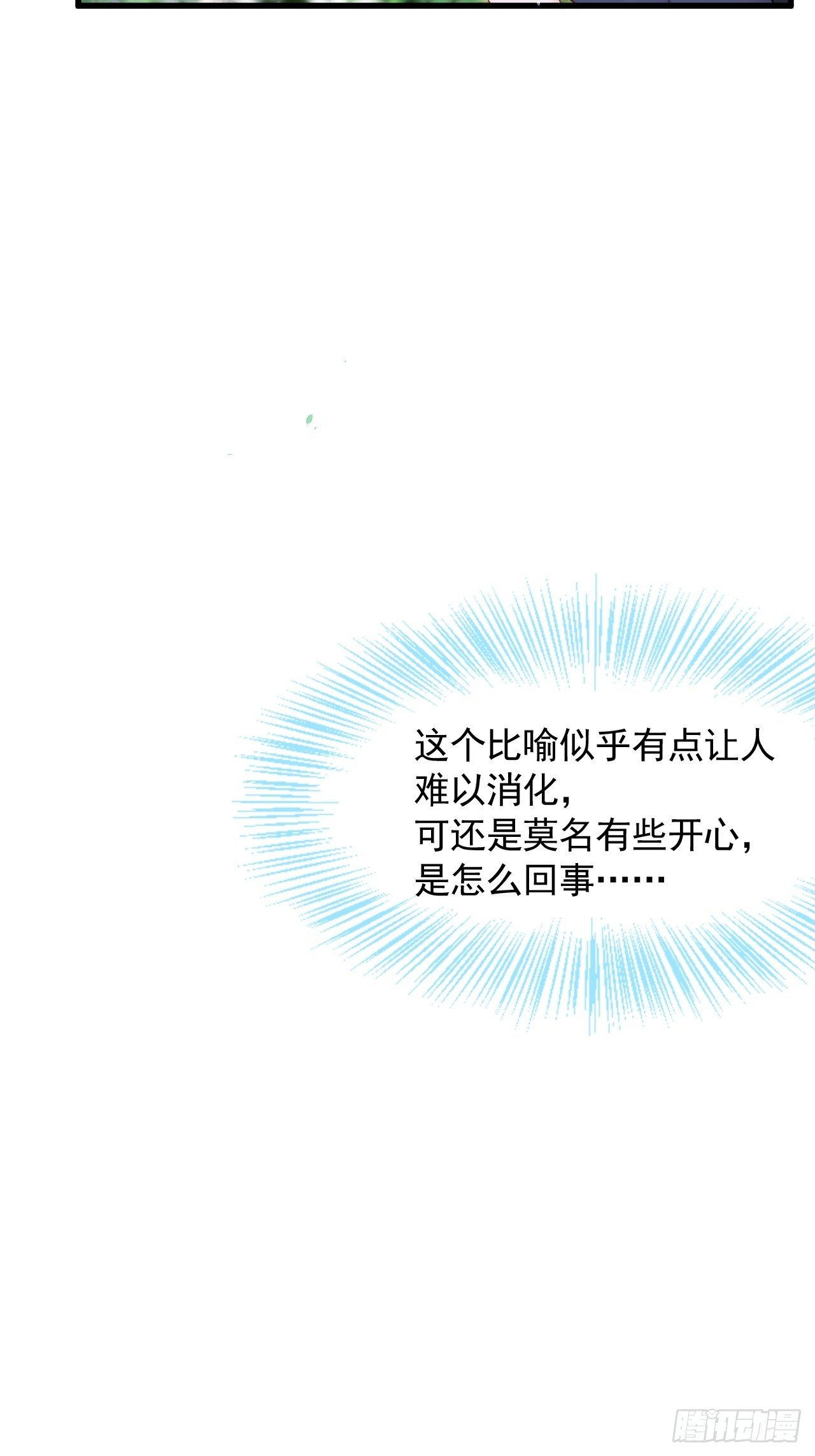 第78话 睡嘛睡起来hi29