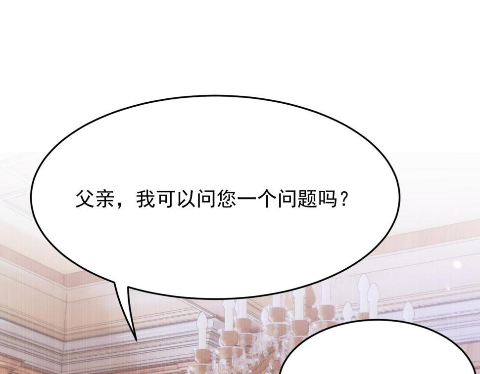 第196话 请君入瓮（上）29