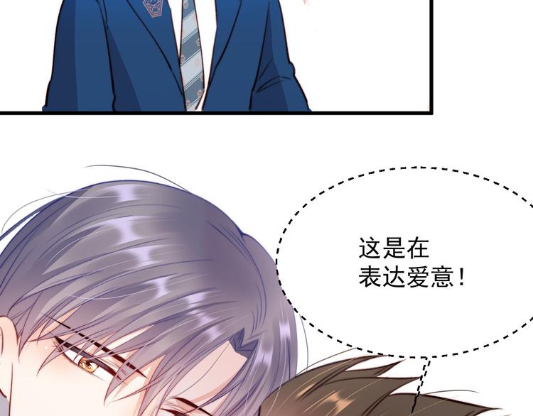 第13话 被啃是？感觉79