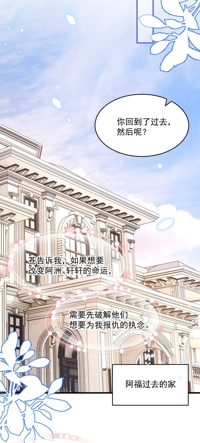 212话 连灵魂都老去（二）32