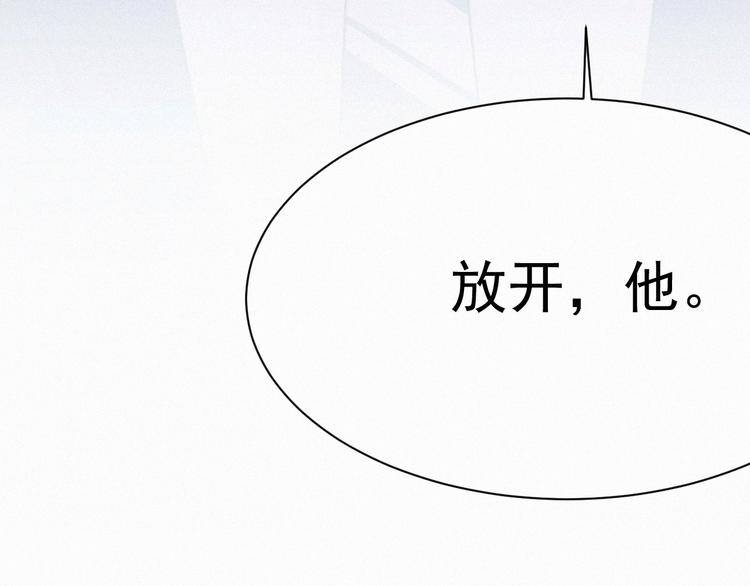 第9话 言不由衷86