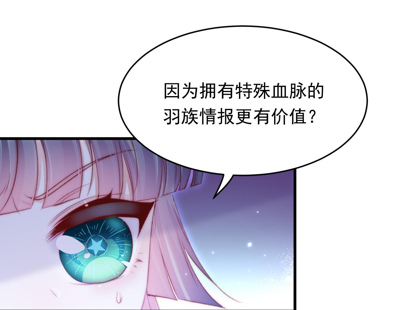 第147话 神兔族与白奴（下）101