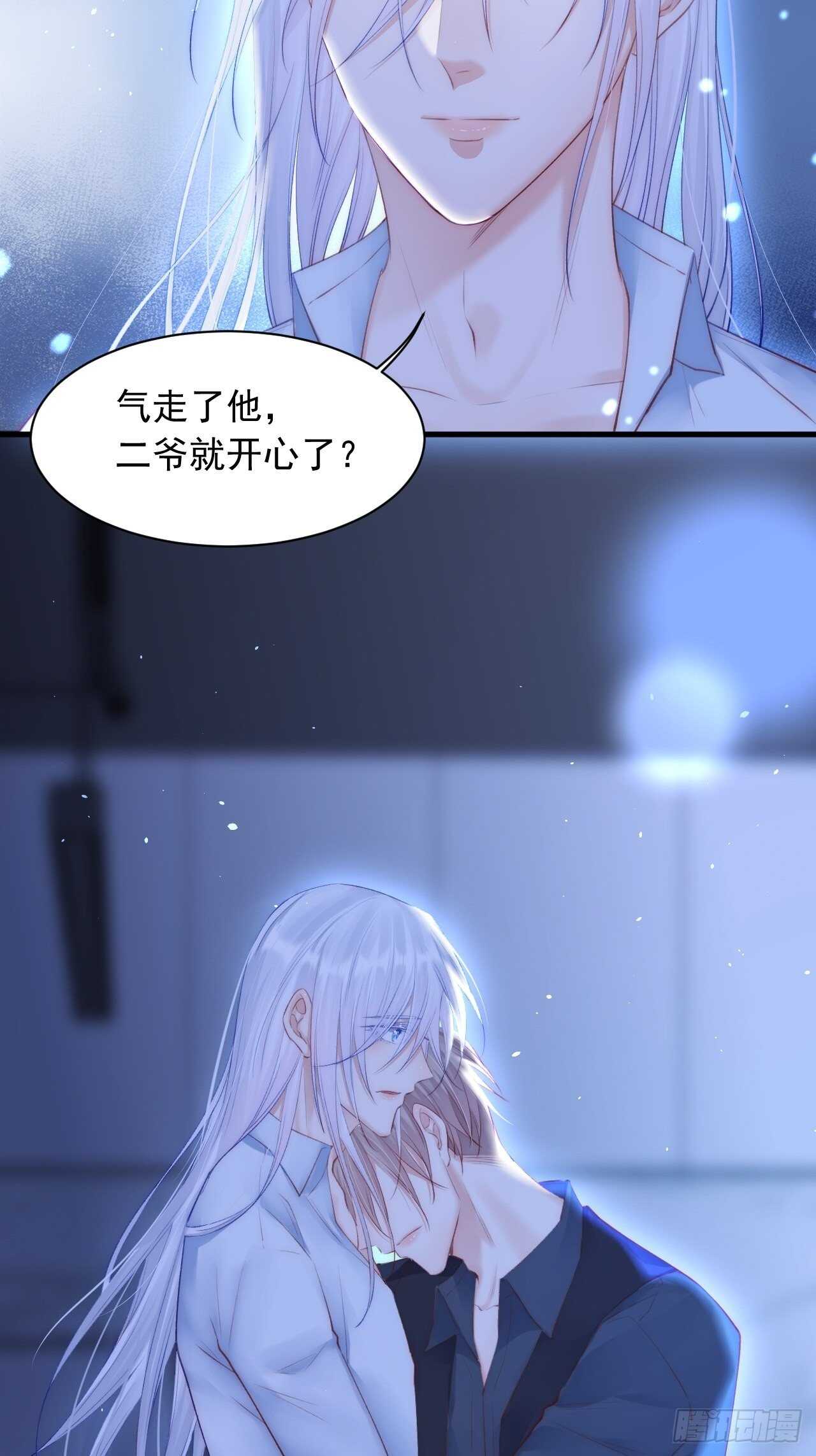 第51话 父与子37